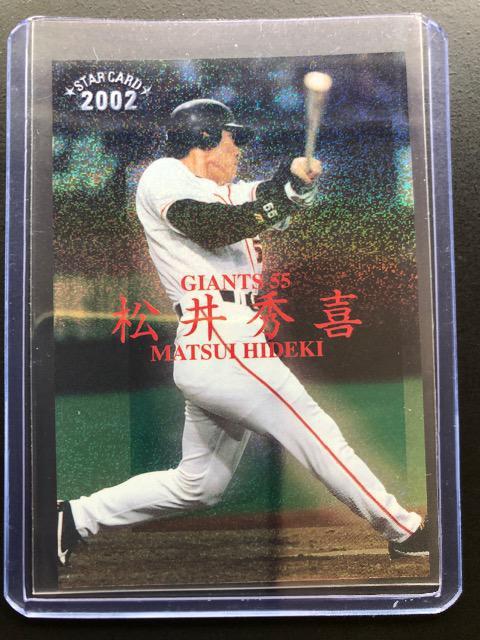 2002カルビー第2弾/スターカードS-16・読売巨人・松井秀喜 < トレーディングカード  2002カルビー第2弾/スターカードS-16・読売巨人・松井秀喜  < トレーディングカードの