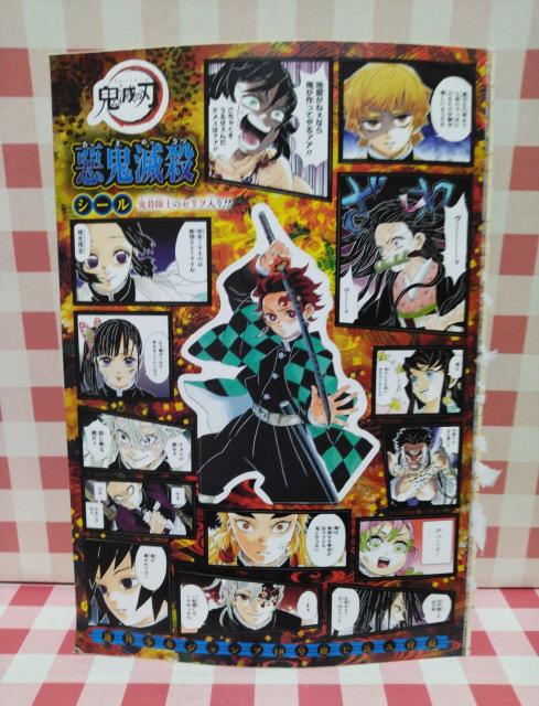鬼滅の刃 悪鬼滅殺シール < アニメ/コミック/キャラクター 鬼滅の刃 悪鬼滅殺シール < アニメ/コミック/キャラクターの