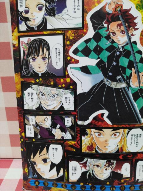 鬼滅の刃 悪鬼滅殺シール < アニメ/コミック/キャラクター 鬼滅の刃 悪鬼滅殺シール < アニメ/コミック/キャラクターの