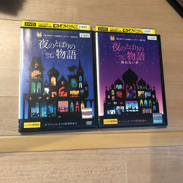 夜のとばりの物語、夜のとばりの物語 醒めない夢DVD 2巻セット < CD/DVD/ビデオ 夜のとばりの物語、夜のとばりの物語 醒めない夢DVD 2巻セット < CD/DVD/ビデオの