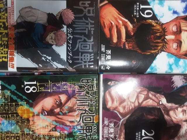 アニメ二期放送!芥見下々「呪術廻戦11〜20」「呪術廻戦公式ファンブック」11冊セット。送料無料。 < アニメ/コミック/キャラクター  アニメ二期放送!芥見下々「呪術廻戦11〜20」「呪術廻戦公式ファンブック」11冊セット。送料無料。 < アニメ/コミック/キャラクターの