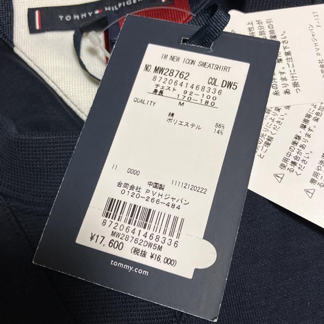 即決 TOMMY HILFIGER トミーフィルフィガー シグネチャーアイコンスウェット < ブランド  即決 TOMMY HILFIGER トミーフィルフィガー シグネチャーアイコンスウェット < ブランドの