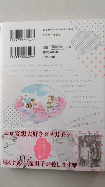 夢の国inマイダーリン/阿部あかね < アニメ/コミック/キャラクター  夢の国inマイダーリン/阿部あかね < アニメ/コミック/キャラクターの