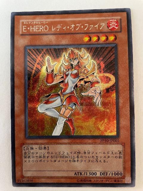 遊戯王【炎・E・HEROレディオブファイア】 < トレーディングカード  遊戯王【炎・E・HEROレディオブファイア】  < トレーディングカードの