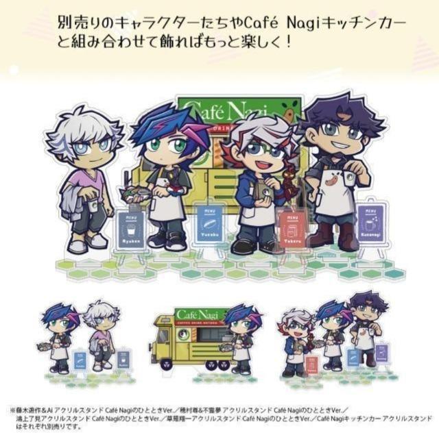 遊戯王ヴレインズ 鴻上了見 藤木遊作 キッチンカー アクリルスタンド < アニメ/コミック/キャラクター 遊戯王ヴレインズ 鴻上了見 藤木遊作 キッチンカー アクリルスタンド < アニメ/コミック/キャラクターの