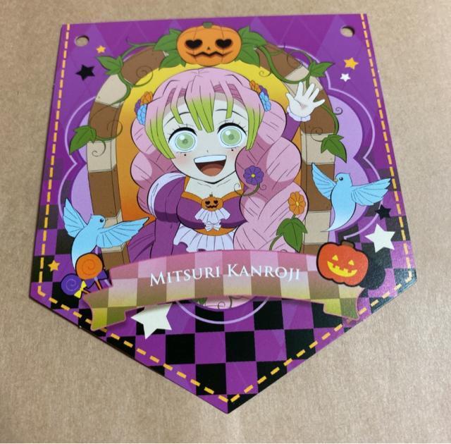 鬼滅の刃 ハロウィン2022 ガーランド 甘露寺蜜璃 < アニメ/コミック/キャラクター  鬼滅の刃 ハロウィン2022 ガーランド 甘露寺蜜璃  < アニメ/コミック/キャラクターの