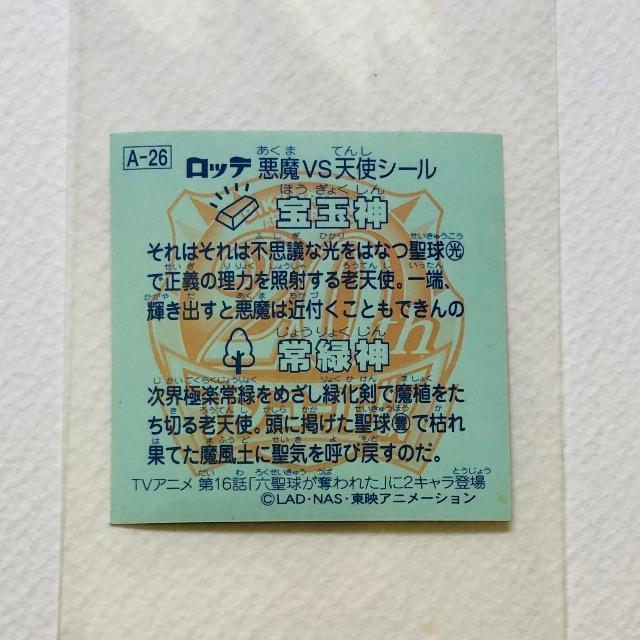 rbN}@20thAjo[T[ AR[Ł@Aj@a-26 ʐ_  zr[ 