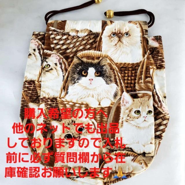込み★可愛い!ねこちゃん柄巾着袋/ポーチ/小物入れ★ < 女性ファッション  込み★可愛い!ねこちゃん柄巾着袋/ポーチ/小物入れ★ < 女性ファッションの