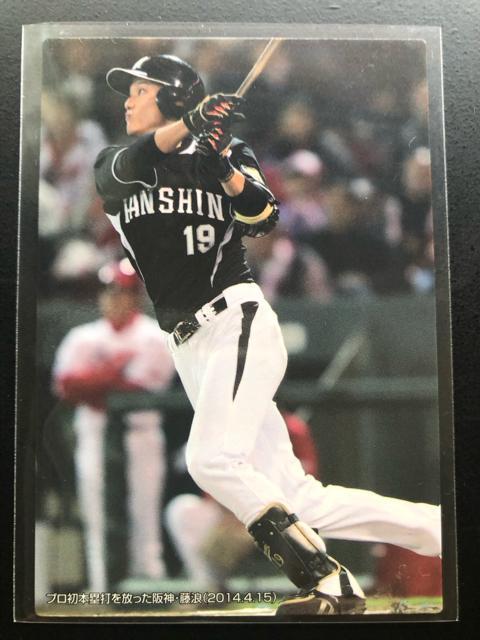 2014カルビー野球第3弾/C-9・阪神タイガース・藤浪(プロ初本塁打2014・4・15)チェックリストカ−ド < トレーディングカード  2014カルビー野球第3弾/C-9・阪神タイガース・藤浪(プロ初本塁打2014・4・15)チェックリストカ−ド  < トレーディングカードの