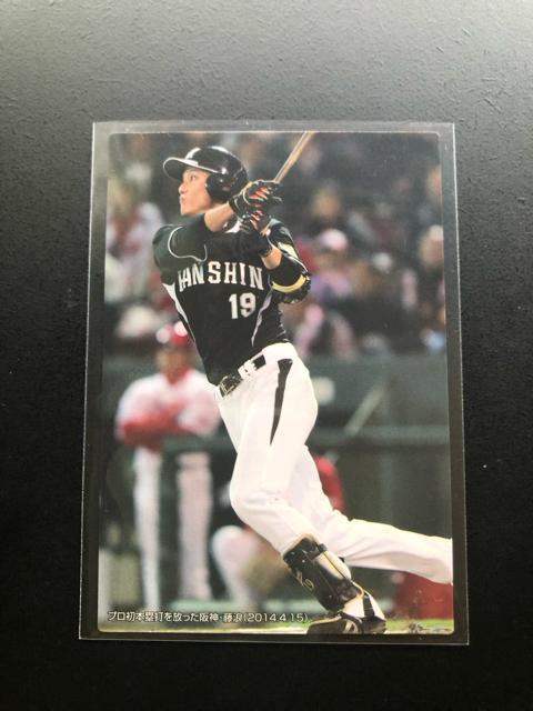 2014カルビー野球第3弾/C-9・阪神タイガース・藤浪(プロ初本塁打2014・4・15)チェックリストカ−ド < トレーディングカード  2014カルビー野球第3弾/C-9・阪神タイガース・藤浪(プロ初本塁打2014・4・15)チェックリストカ−ド < トレーディングカードの
