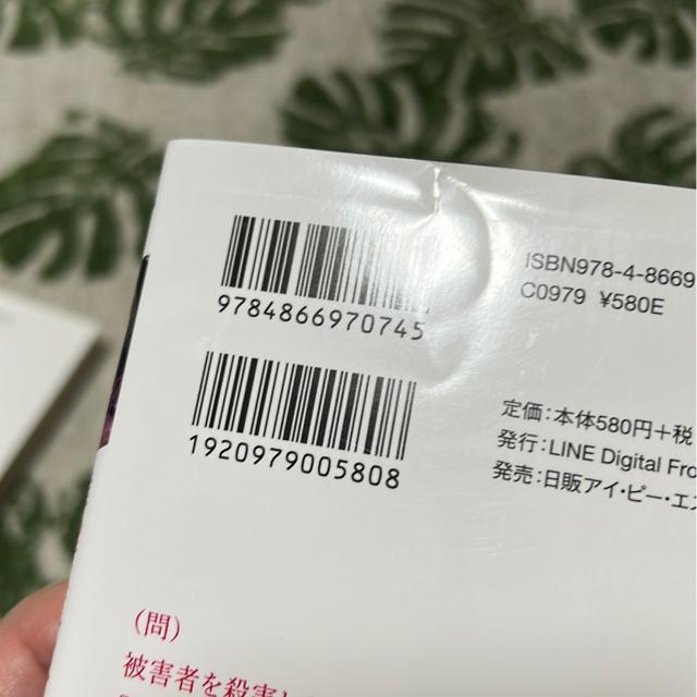 ↓(全巻)推理系女子の探偵試験 夜挽理の殺人への傾向と対策 @・A < アニメ/コミック/キャラクター  ↓(全巻)推理系女子の探偵試験 夜挽理の殺人への傾向と対策 @・A < アニメ/コミック/キャラクターの