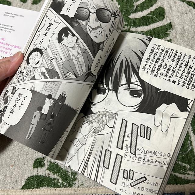 ↓(全巻)推理系女子の探偵試験 夜挽理の殺人への傾向と対策 @・A < アニメ/コミック/キャラクター  ↓(全巻)推理系女子の探偵試験 夜挽理の殺人への傾向と対策 @・A < アニメ/コミック/キャラクターの