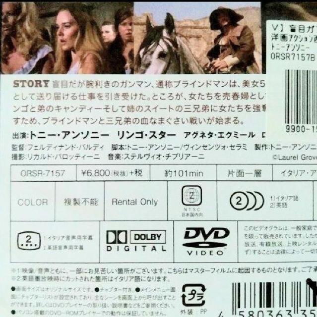 DVD「盲目ガンマン」レンタル落ち < CD/DVD/ビデオ  DVD「盲目ガンマン」レンタル落ち < CD/DVD/ビデオの