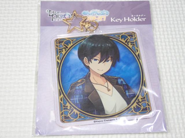 ラストピリオド×あんさんぶるスターズ キーホルダー 氷鷹北斗 < アニメ/コミック/キャラクター  ラストピリオド×あんさんぶるスターズ キーホルダー 氷鷹北斗  < アニメ/コミック/キャラクターの