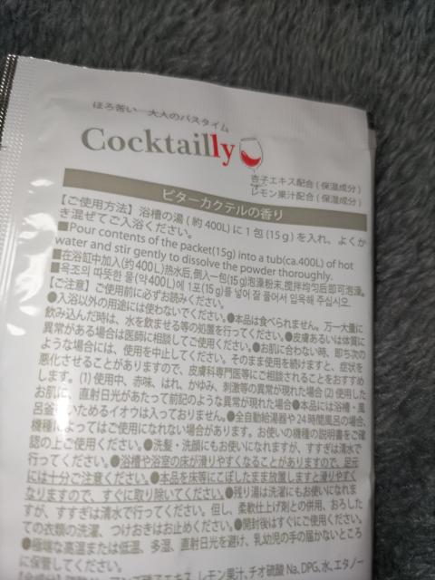 ܁Cocktailly{