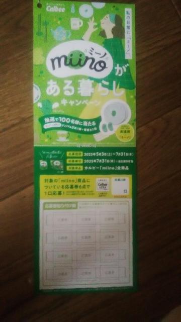 �u�~�[�m�v�������炵 �L�����y�[�� ����n�K�L�E��7��31����������L�� 