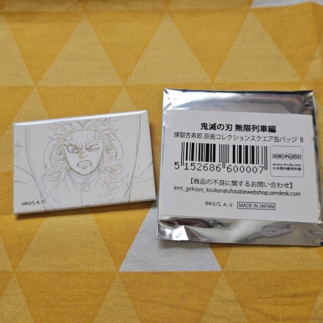 新品 鬼滅の刃 原画コレクション スクエアランダム缶バッジB 無限列車編 煉獄杏寿郎 振り上げ レーディング < アニメ/コミック/キャラクター  新品 鬼滅の刃 原画コレクション スクエアランダム缶バッジB 無限列車編 煉獄杏寿郎 振り上げ レーディング  < アニメ/コミック/キャラクターの
