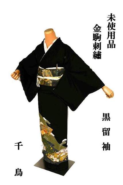黒留袖 中古 送料無料 身丈161.5cm 裄66cm 最高級 未使用品 金駒 金彩 地紙 流水 花尽くし 比翼付き T3584 < 女性ファッション  黒留袖 中古 送料無料 身丈161.5cm 裄66cm 最高級 未使用品 金駒 金彩 地紙 流水 花尽くし 比翼付き T3584  < 女性ファッションの