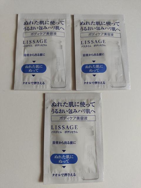 リサージ★バスタイム ボディセラム★ボディ用美容液★サンプル3個・22.5ml★ < 香水/コスメ/ネイル リサージ★バスタイム ボディセラム★ボディ用美容液★サンプル3個・22.5ml★ < 香水/コスメ/ネイルの