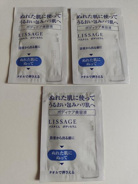 リサージ★バスタイム ボディセラム★ボディ用美容液★サンプル3個・22.5ml★ < 香水/コスメ/ネイル リサージ★バスタイム ボディセラム★ボディ用美容液★サンプル3個・22.5ml★ < 香水/コスメ/ネイルの
