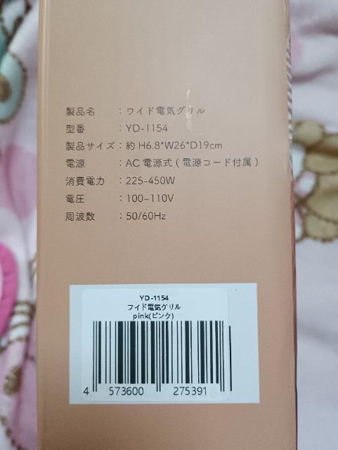 ワイド電気グリル未使用品 < インテリア/ライフ ワイド電気グリル未使用品 < インテリア/ライフの