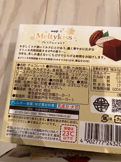  v~AVR eB[LbX 2 meiji `R `R[g 52g ~2 ~G  O/hN 