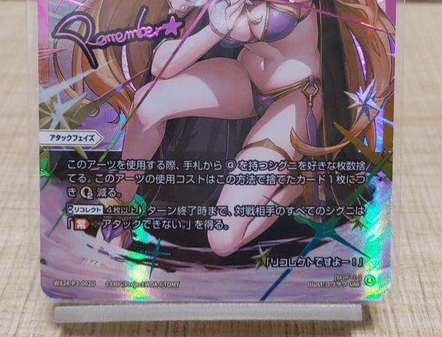 希少★レア サイン入り 箔押し 水着  女の子 イラスト カード リメンバー・ミー < アニメ/コミック/キャラクター  希少★レア サイン入り 箔押し 水着  女の子 イラスト カード リメンバー・ミー < アニメ/コミック/キャラクターの