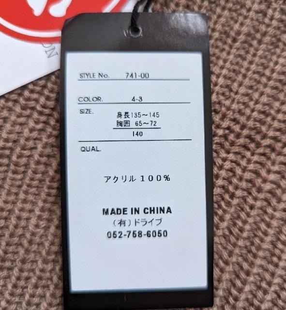 140★SHISKY BY DRIVE★ビッグシルエットざっくりニット★新品★送料無料 < キッズ/ベビー  140★SHISKY BY DRIVE★ビッグシルエットざっくりニット★新品★送料無料 < キッズ/ベビーの