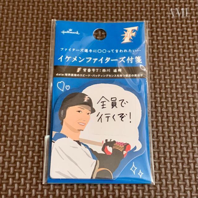 【未開封】イケメンファイターズ付箋 < レジャー/スポーツ  【未開封】イケメンファイターズ付箋  < レジャー/スポーツの