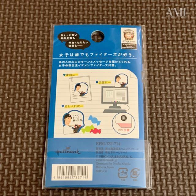 【未開封】イケメンファイターズ付箋 < レジャー/スポーツ  【未開封】イケメンファイターズ付箋 < レジャー/スポーツの