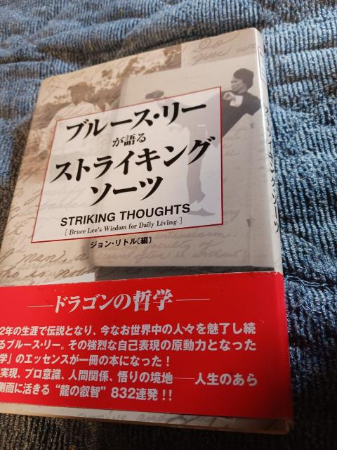 ブルースリー < 本/雑誌 ブルースリー < 本/雑誌の