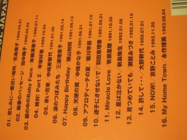 ��CD �I���j�w90�fs�A�C�h���W���p���x���J�� 1998�N �S16�ȃL���j�I���@�c���z�q�@�q�����䑼 �� �^�����g�O�b�Y�� 