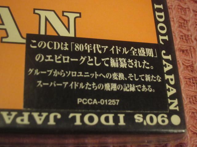 ��CD �I���j�w90�fs�A�C�h���W���p���x���J�� 1998�N �S16�ȃL���j�I���@�c���z�q�@�q�����䑼 �� �^�����g�O�b�Y�� 