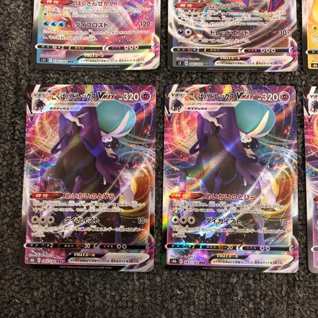 ���� �|�P�����J�[�h VMAX VSTAR 8���Z�b�g �� �g���[�f�B���O�J�[�h�� 