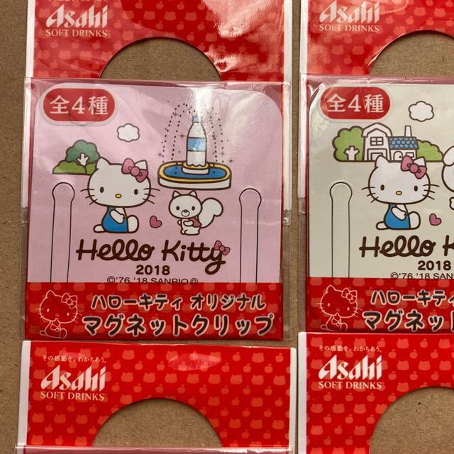 ハローキティ オリジナルマグネットクリップ 4点セット < おもちゃ ハローキティ オリジナルマグネットクリップ 4点セット < おもちゃの