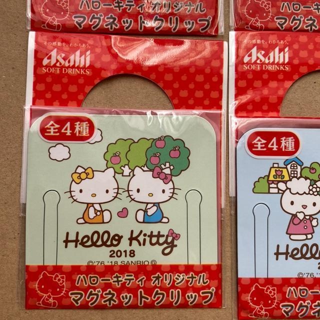 ハローキティ オリジナルマグネットクリップ 4点セット < おもちゃ ハローキティ オリジナルマグネットクリップ 4点セット < おもちゃの