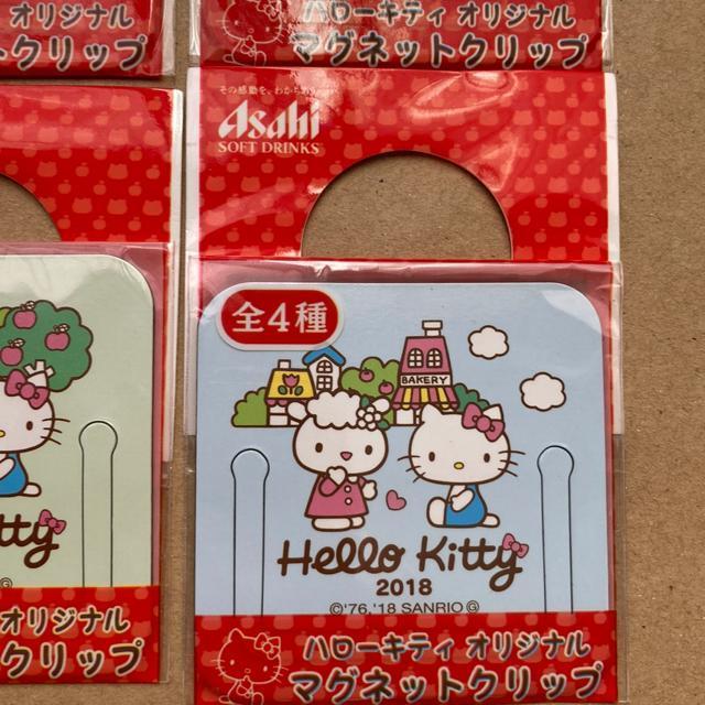 ハローキティ オリジナルマグネットクリップ 4点セット < おもちゃ ハローキティ オリジナルマグネットクリップ 4点セット < おもちゃの