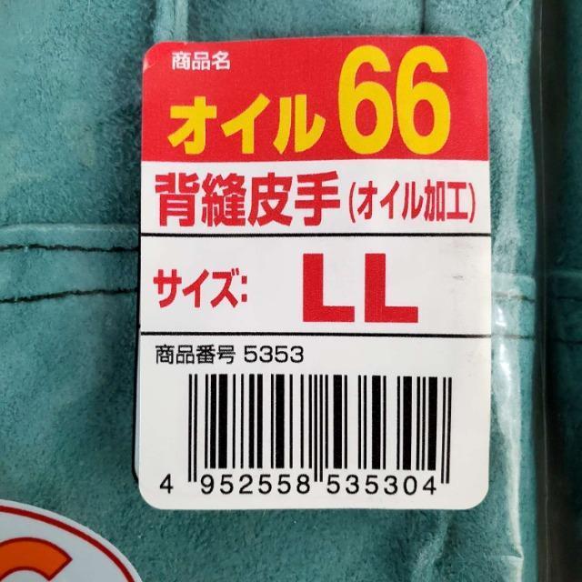 ���݁�OIL66/�I�C��66���V�R��v��܁��􂦂�v��܁�2�g�Z�b�g��LL�� �� �y�b�g/��|/���|�� 