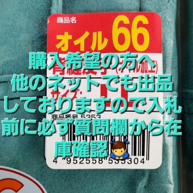 ���݁�OIL66/�I�C��66���V�R��v��܁��􂦂�v��܁�2�g�Z�b�g��LL�� �� �y�b�g/��|/���|�� 