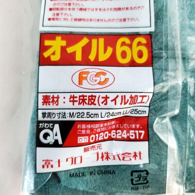 ���݁�OIL66/�I�C��66���V�R��v��܁��􂦂�v��܁�2�g�Z�b�g��LL�� �� �y�b�g/��|/���|�� 
