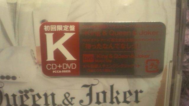 激レア!☆SexyZone/king&Queen&Joker☆初回盤K/CD+DVD+ポスター新品 < タレントグッズ 激レア!☆SexyZone/king&Queen&Joker☆初回盤K/CD+DVD+ポスター新品 < タレントグッズの