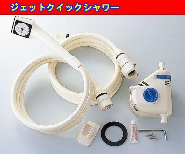 送料無料(一部地域除く) ジェットクイックシャワー 工事不要の取付簡易シャワー 後付け バスタイム シャワー お風呂 快適 風呂釜 < インテリア/ライフ 送料無料(一部地域除く) ジェットクイックシャワー 工事不要の取付簡易シャワー 後付け バスタイム シャワー お風呂 快適 風呂釜 < インテリア/ライフの