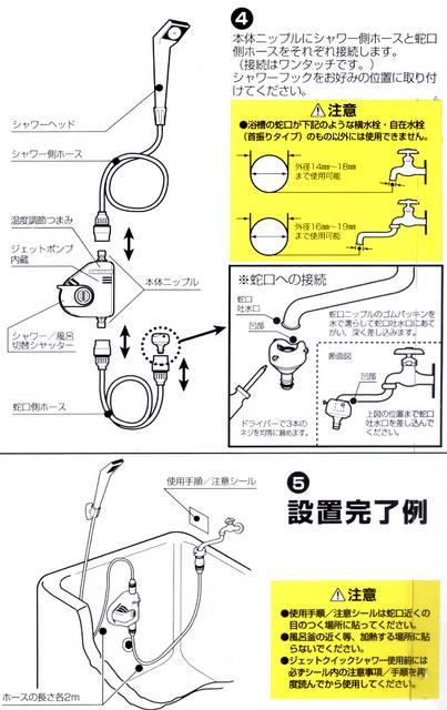 送料無料(一部地域除く) ジェットクイックシャワー 工事不要の取付簡易シャワー 後付け バスタイム シャワー お風呂 快適 風呂釜 < インテリア/ライフ 送料無料(一部地域除く) ジェットクイックシャワー 工事不要の取付簡易シャワー 後付け バスタイム シャワー お風呂 快適 風呂釜 < インテリア/ライフの