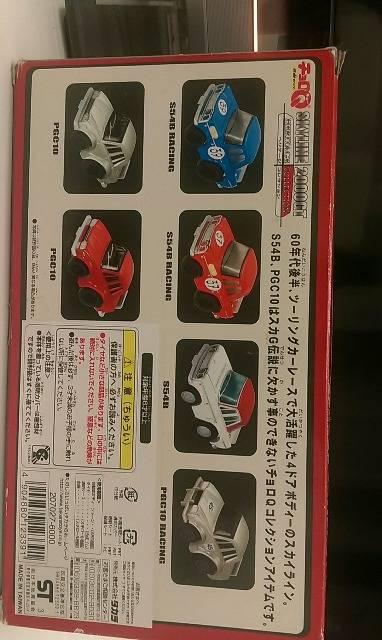 ★日産★チョロQ★スカイライン★ヘリテージコレクション★ < ホビー  ★日産★チョロQ★スカイライン★ヘリテージコレクション★ < ホビーの