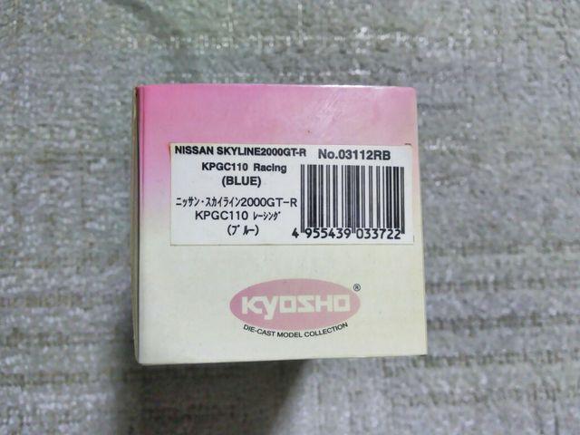 ���� �Ԕ� �~���[�W�A�� 1/43 �X�J�C���C�� �P���������[�V���O#73 ���C�g�u���[ �� �z�r�[�� 