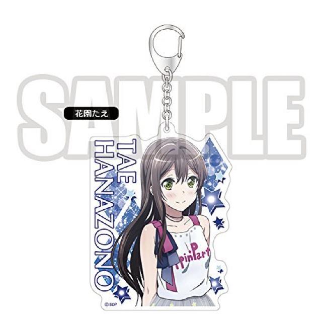 バンドリ! BanG Dream! 4th LIVE アクリルキーホルダー 花園たえ < アニメ/コミック/キャラクター  バンドリ! BanG Dream! 4th LIVE アクリルキーホルダー 花園たえ  < アニメ/コミック/キャラクターの