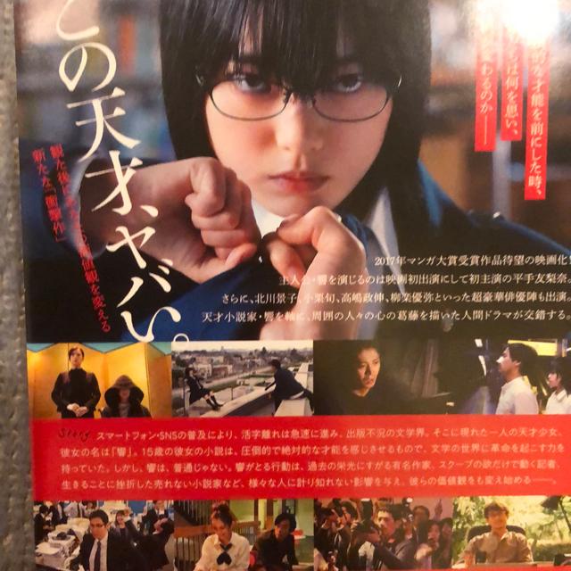激安!激レア!☆平手友梨奈主演/HIBIKI響☆初回盤DVD3枚組☆美品 < タレントグッズ  激安!激レア!☆平手友梨奈主演/HIBIKI響☆初回盤DVD3枚組☆美品 < タレントグッズの