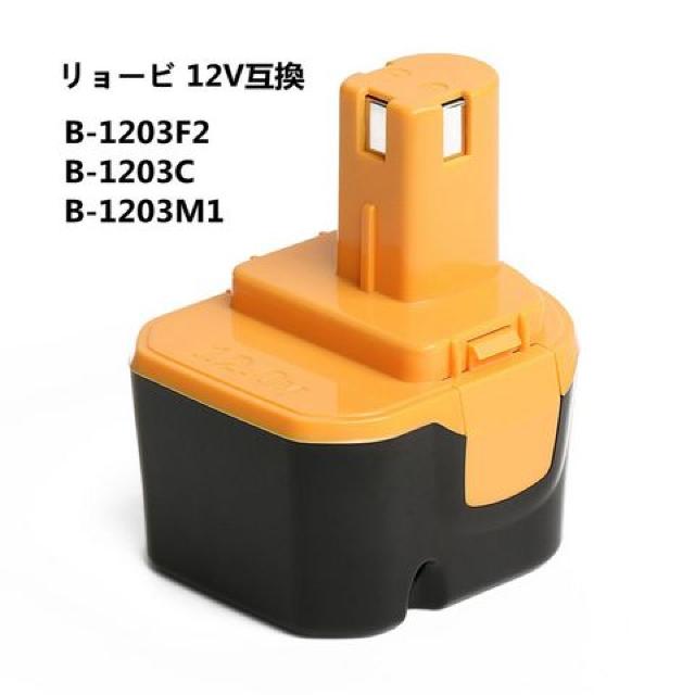 RYOBIリョービ B-1203F2 互換バッテリー 12V 3.0Ah2個セット < ペット/手芸/園芸  RYOBIリョービ B-1203F2 互換バッテリー 12V 3.0Ah2個セット < ペット/手芸/園芸の