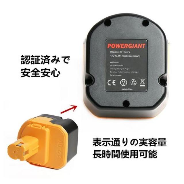 RYOBIリョービ B-1203F2 互換バッテリー 12V 3.0Ah2個セット < ペット/手芸/園芸  RYOBIリョービ B-1203F2 互換バッテリー 12V 3.0Ah2個セット < ペット/手芸/園芸の