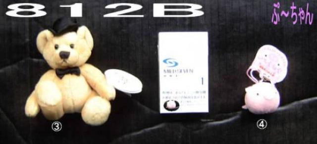 動物ぬいぐるみ4種+ウキウキモンキー・計15点・1セット < おもちゃ  動物ぬいぐるみ4種+ウキウキモンキー・計15点・1セット < おもちゃの